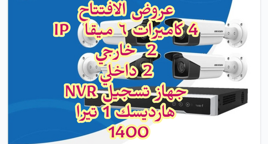 عرض رقم 5